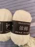 范爷家4股毛线团3个装儿童手工编织diy材料包钩针围巾毯子玩偶花束柔软 实拍图