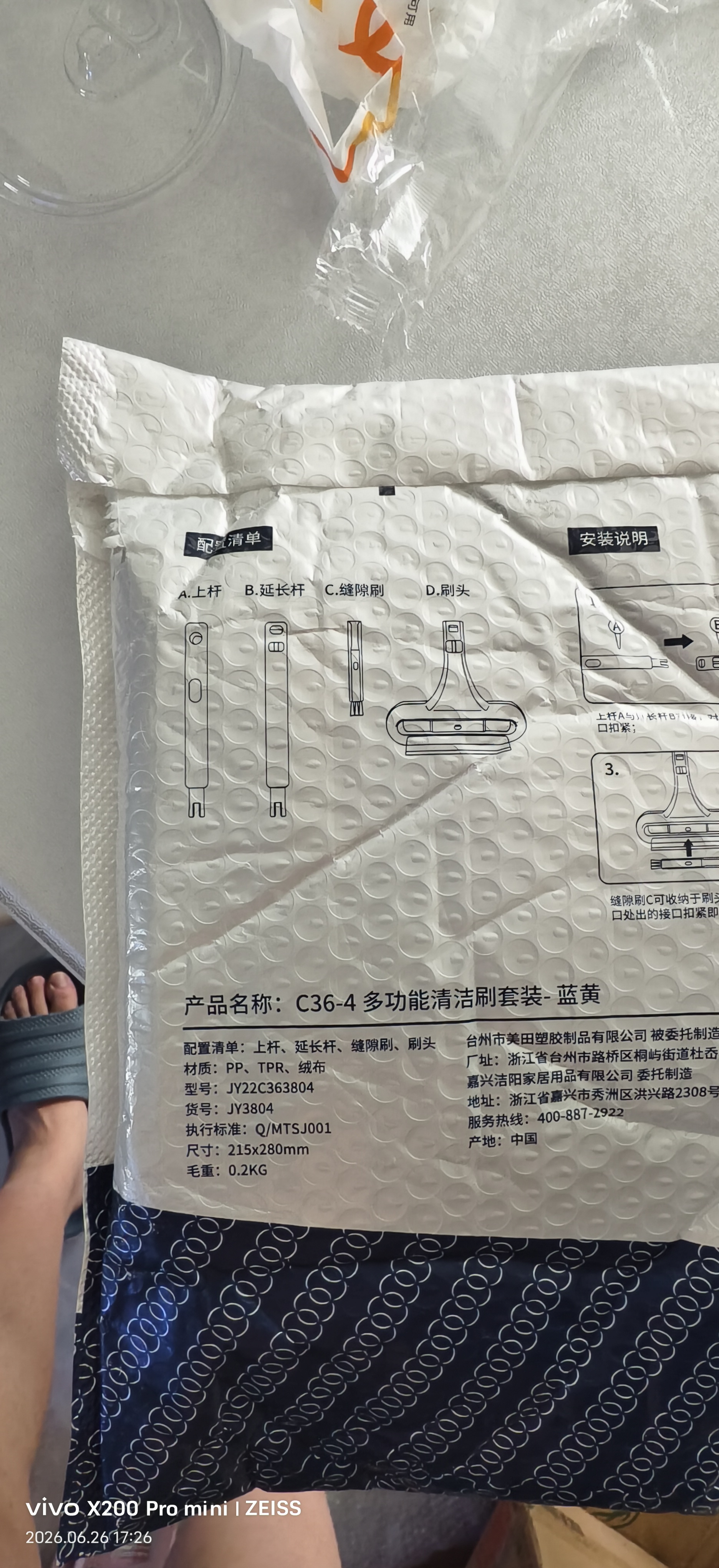 宝家洁【杨幂同款】加长纱窗刷免拆洗纱窗清洁神器刮刷两用双向刷毛 实拍图