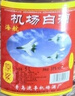 海航机场白酒 清香型白酒 56度5L桶装原浆 青岛特产高粱酒自饮泡酒 56度 5L 1桶 56%vol 实拍图