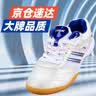 斯帝卡（Stiga）乒乓球鞋男夏季女斯蒂卡专业级超轻耐磨牛筋底乒乓球运动鞋 G1108017 珍珠白蓝色 44 实拍图