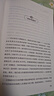 芯片财之道丛书·芯片战争：世界最关键技术的争夺战（豆瓣2023年度商业·经管图书！万维钢作序，蔡树军翻译，任正非、吴晓波、樊登等推荐） 实拍图