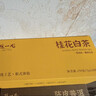 陈一凡 桂花白茶 福鼎寿眉广西金桂花小茶饼茶叶礼盒装送人送礼300g 实拍图