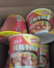统一方便面 来一桶老坛酸菜红烧香辣牛肉泡面 藤椒味速食懒人餐 12桶 卤香牛肉面112g*12桶 实拍图
