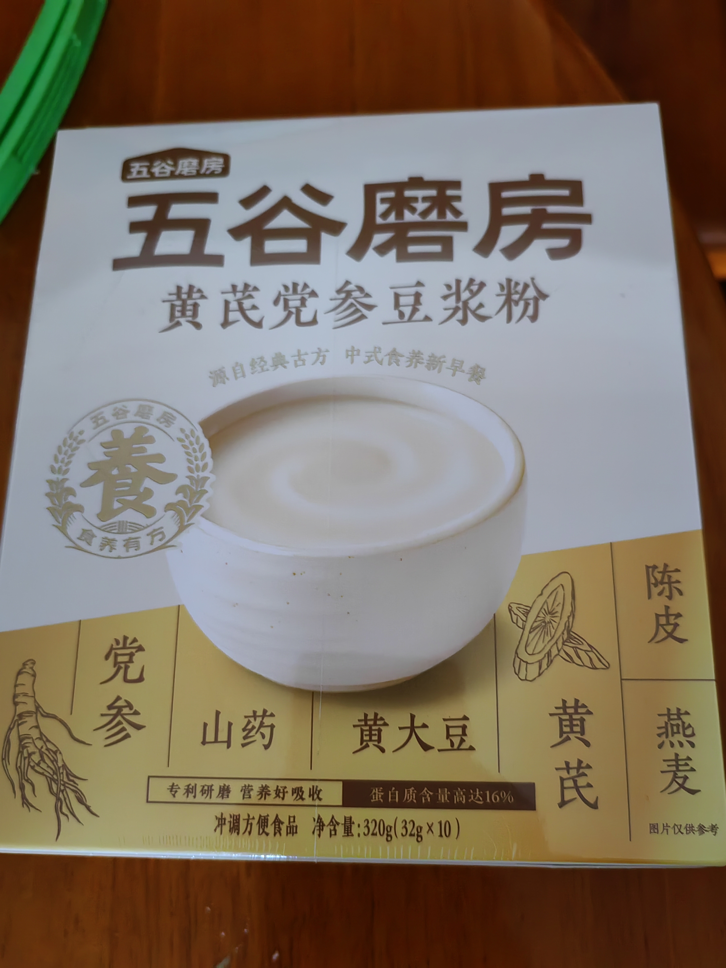 五谷磨房黄芪党参豆浆粉独立小袋装速溶营养早餐高蛋白黄豆豆浆粉320g 实拍图