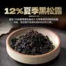 欧萨黑松露味酱500g 意大利进口12%黑松露含量 西餐意面牛排调味酱 实拍图