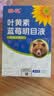 葵花蓝莓叶黄素滴眼I液官方正品中老年人专用眼部护理成人青少年3盒 实拍图