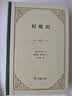 利维坦 精装32开 现代政治哲学的基石 托马斯·霍布斯作品 商务印书馆出版 实拍图