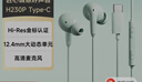 漫步者（EDIFIER）H230P Type-C入耳式有线耳机 Hi-Res金标认证 网课办公K歌麦克风 适用于华为小米oppo手机 青木绿 实拍图