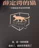 薛定谔的猫：一切都是思考层次的问题 实拍图