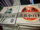 1分钟炫酷交通小百科全6册 中小学 科普读物  套装7-14岁  实拍图