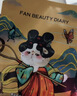 Fan Beauty Diary黑云杉水光莹润睡美人【5盒装】高效控油 生日礼物送女生 实拍图