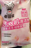 老管家洗衣机清洁剂375g*3盒滚筒波轮洗衣机清洗剂杀菌除垢祛味花香 实拍图
