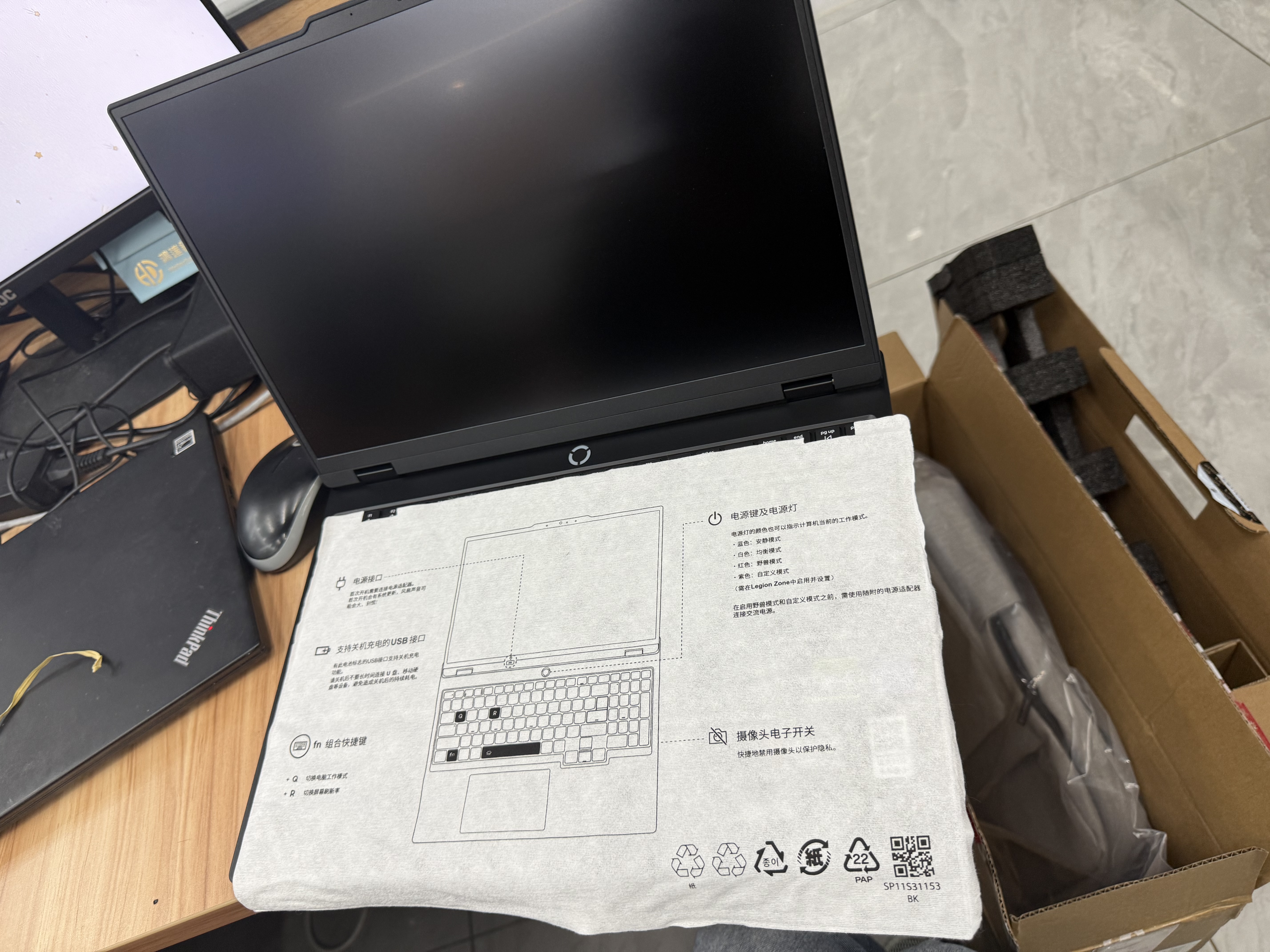 联想拯救者Y7000/Y7000X 2026年补贴15% P图设计电竞游戏笔记本电脑r 满血RTX5060独显 旗舰标压酷睿 Ultra7-255HX 32G 1TB｜Y7000 升级 高刷高色域电竞 实拍图