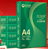 亚太森博A4打印纸 70g复印纸 优选林系列 500张*5包 办公用纸 高性价比复印纸2500张整箱 实拍图