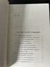 南北战争三百年 : 中国4—6世纪的军事与政权 实拍图