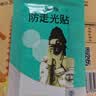 吊带背心防走光贴腋下隐形贴防滑神器防漏贴胸贴女夏季薄款吊带用 小号【36片装】 均码 实拍图