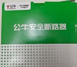 公牛（BULL）空气开关2P3P小型家用空开电闸过载保护断路器开关插座面板双极 2P 63A空开【独立包装】 实拍图