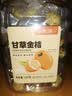福东海 甘草金桔干 升级融安产地9A+特级正宗即食蜜饯果脯润喉休闲零食 实拍图