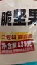 好人家脆坚果冷吃牛肉调料139g 自贡风味麻辣牛肉冷吃兔 实拍图
