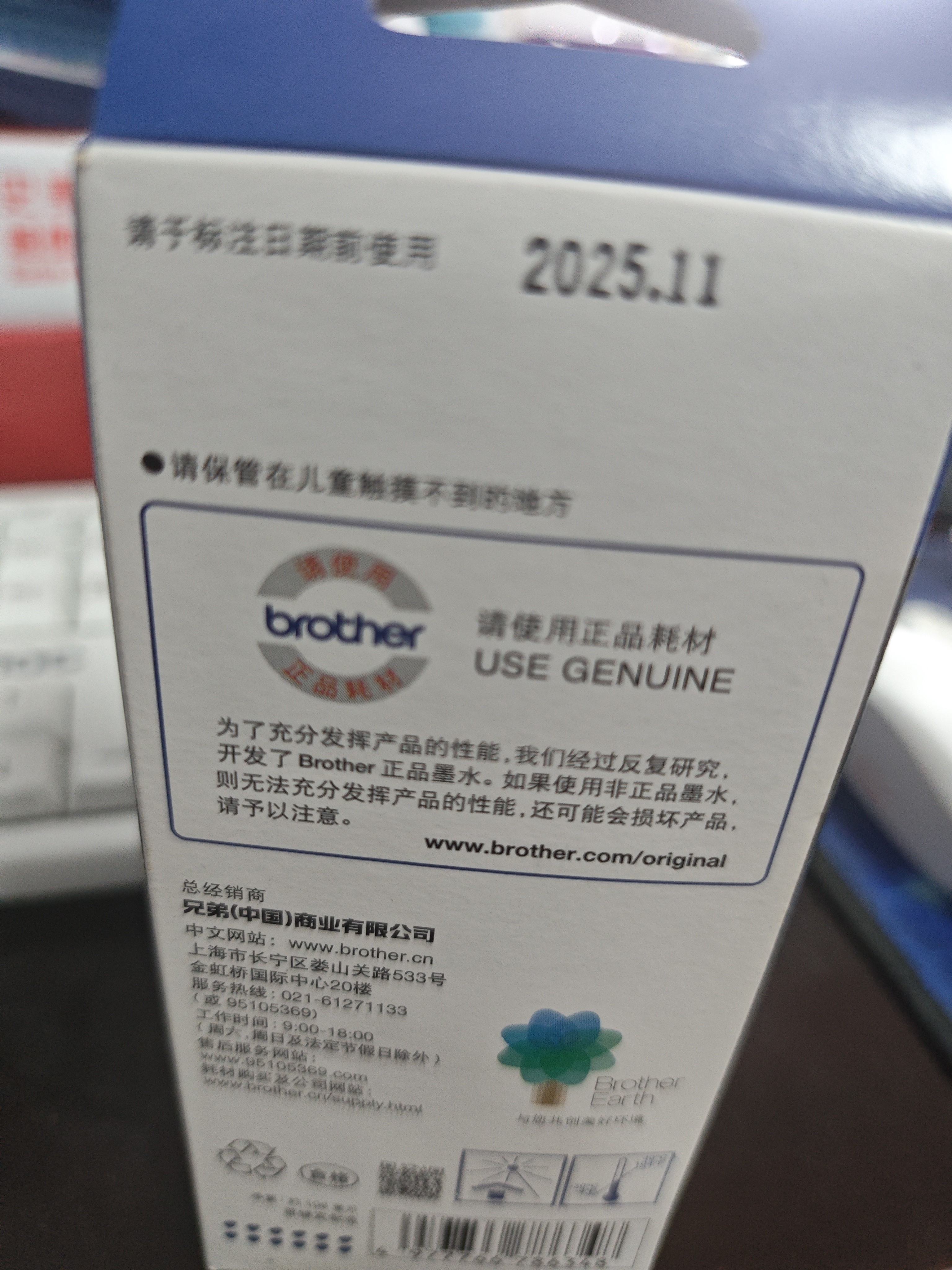 兄弟（brother）BT5009M 品红色墨盒 原装正品 可打印约5000*页 (适用于T226/T425W/T426W/T725DW/T820DW/T520W/T420W/300） 实拍图