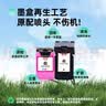 双杰适用惠普46墨盒可加墨Hp 2020hc 2520 2029 2529 4729惠普打印机墨盒墨水套装 实拍图