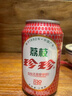 珍珍无糖荔枝味汽水 0糖碳酸饮料 330ml*24听（包装随机） 实拍图