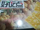 好吃点香脆核桃饼800g 办公室休闲零食薄脆饼干团购礼盒独立包装 实拍图