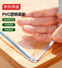 京东京造桌布透明桌垫防水防油PVC软玻璃餐桌垫茶几书桌垫2mm无色60*120cm 实拍图