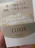 怡丽丝尔优悦活颜弹润睡眠面膜105g免洗补水抗皱面膜补水 实拍图