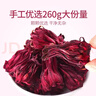 贡苑特级大朵洛神花茶260g大份量 干玫瑰茄菊花草茶叶女神花草茶茶 实拍图