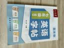 六品堂七年级上册英语字帖衡水体英文初中生同步课本临摹字母描红硬笔书法钢笔练习中学生练字帖本 实拍图