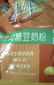 维维精选组合2220g豆奶粉豆浆粉燕麦片营养早餐即食冲饮代餐 送礼 实拍图