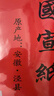 玉水湖万年红宣纸四尺六尺大张加厚半生熟红色洒金毛笔书法结婚大红喜字乔迁婚庆周岁剪纸 纯红34*69cm 10张 实拍图