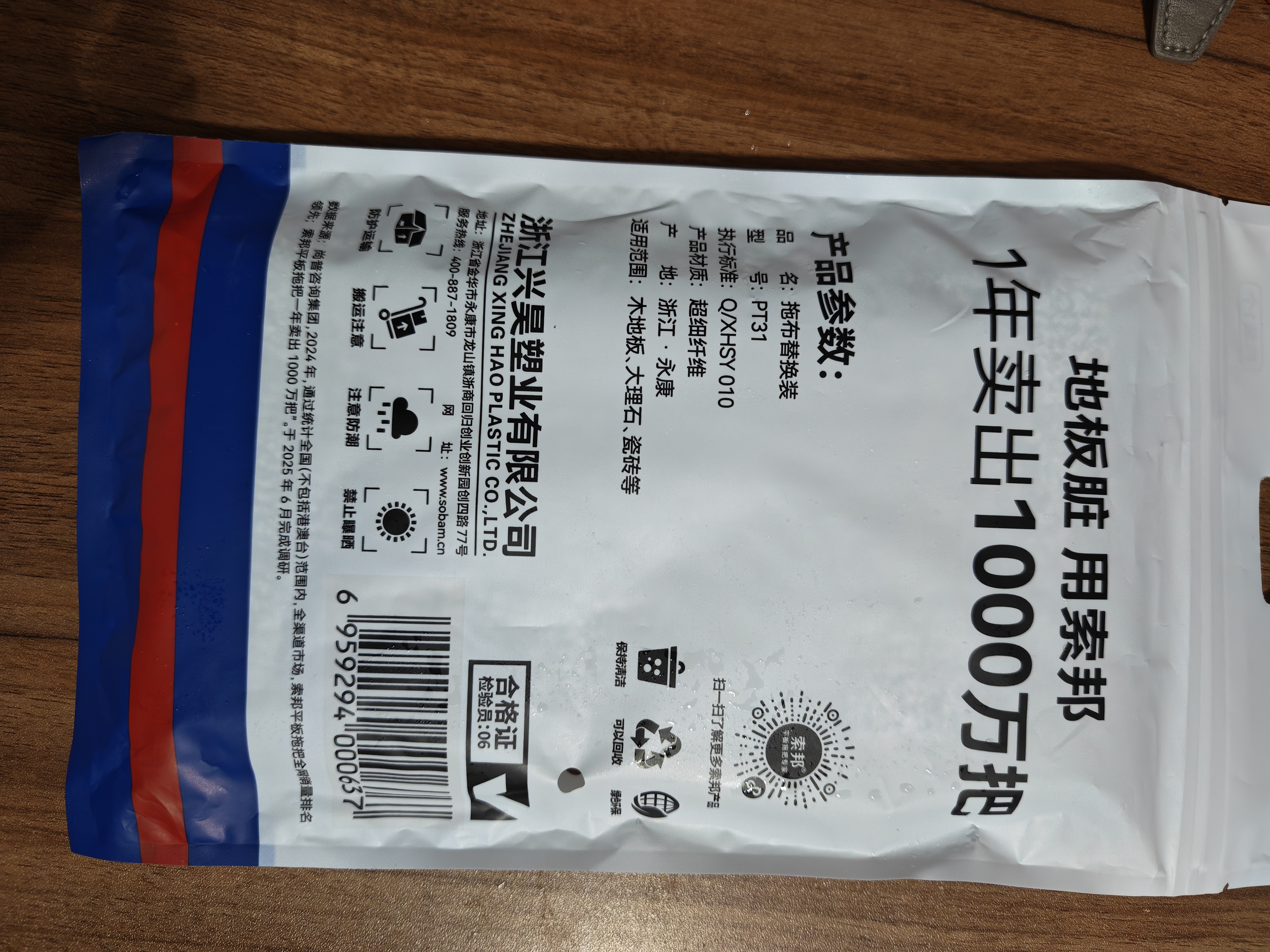 索邦平板拖把拖布 PT31系列拖把配件替换布头 单个装 实拍图