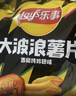 乐事（Lay's）大波浪薯片 香脆烤鸡翅味 135克 休闲零食 膨化食品 实拍图