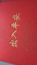 柏能出入平安进门垫入户脚垫入户门地垫丝圈地毯门口地垫红120x150cm 实拍图