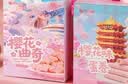 扬子江樱花鲜花饼武汉樱花文创湖北特产老字号独立包装糕点心送礼物436g 实拍图