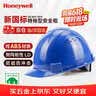 霍尼韦尔（Honeywell）安全帽 H99S 纯ABS材质工地建筑头盔防砸抗冲击 蓝色透气 1顶 实拍图