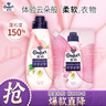 金纺高能护衣精华浓缩留香柔顺剂液白桃莫吉托700G玫瑰朗姆酒袋装700g 实拍图