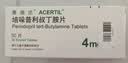 【原研药】雅施达 培哚普利叔丁胺片 4mg*10片/盒 实拍图