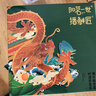稻香村月饼礼盒1500g 苏式5味20饼月饼中秋福利五仁百果椒盐金秋揽月 实拍图