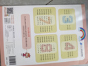 小学生速记表幼儿启蒙卡片·乘法口诀表 3-6岁寒假暑假作业 一升二暑假衔接 小升初暑假衔接 儿童年货节送礼 早教启蒙 实拍图