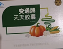 御芝林变通牌天天胶囊润肠道消化芦荟胶囊便秘通便大便干排便60粒装 实拍图