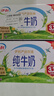 伊利纯牛奶250ml*24盒 优质乳蛋白早餐奶 4月产 实拍图