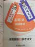 【26年最新版全新31期】快捷英语时文阅读七八九年级中考小升初小学版三四五年级高一高二高考31期30期三四五年级 初中英语传统文化阅读与写作七八九年级中考小升初中考+高考考前预测中国电力出版社 【30 晒单实拍图