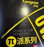 龙润润滑油派系列高端机油全合成0W-30(0w30) SP级/GF-6 京东养车汽车保养4L 实拍图