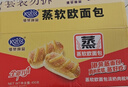 港荣蒸面包淡奶肉松欧包450g早餐纯蛋糕夹心西式糕点心零食甜品礼盒物 实拍图