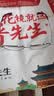 普先生防蓝光老花镜男士女高清晰品牌进口记忆钛老花眼镜250度60-64岁 实拍图
