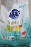 超能【肖战同款】馨香柔软天然皂粉 青柠西柚香 6斤 温和无刺激 实拍图