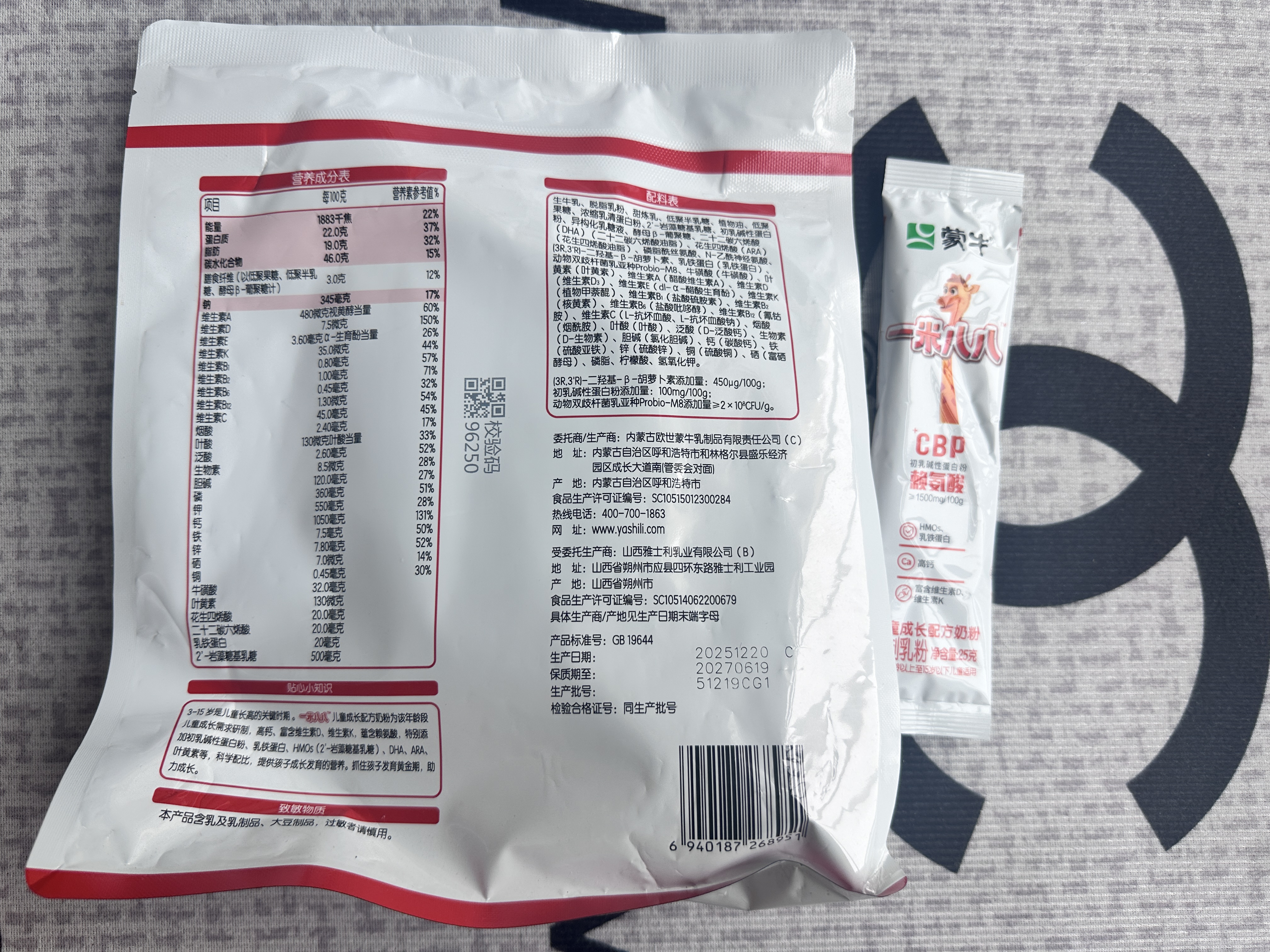 蒙牛（MENGNIU）一米八八儿童成长奶粉乳铁蛋白高钙成长奶粉3-15岁骨骼发育 300g*2袋装 实拍图
